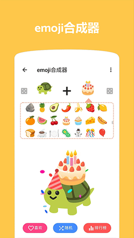 Emoji表情贴图图2