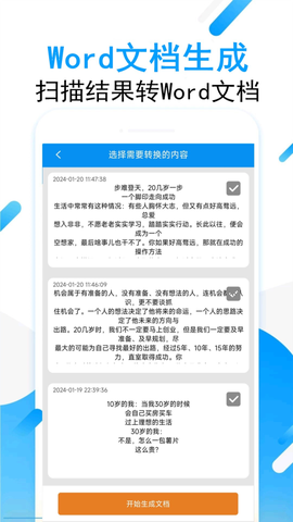拍图取字图1