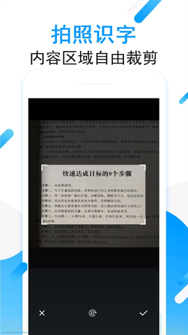 拍图取字图3