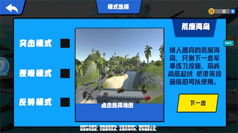 战争模拟器图2