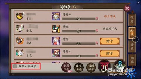 王者荣耀阴阳师怎么刷[图1]