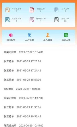 暖卫士[图2]