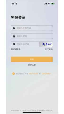 暖卫士图1
