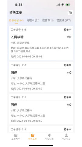 暖卫士图3