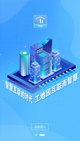 宁建通图2