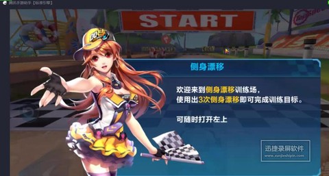 qq飞车怎么侧身漂移[图2]