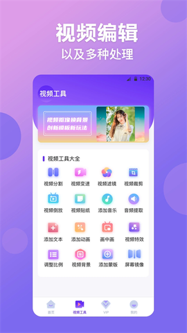 视频抠图精灵[图2]