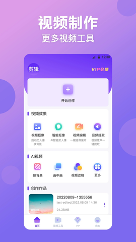 视频抠图精灵图1