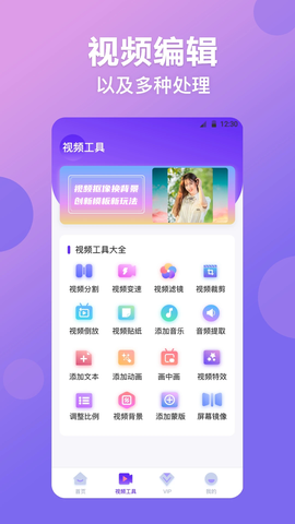 视频抠图精灵图2