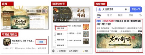 如何下载大话西游2[图1]
