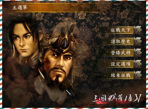 三国群英传5怎么安装[图2]