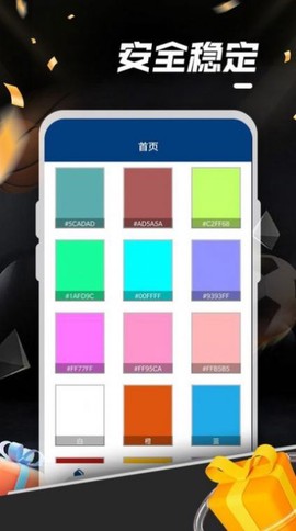 欢乐涂鸦图1