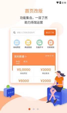 Inside合伙人图3