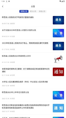 旺苍融媒图1