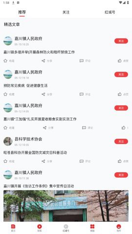 旺苍融媒图3