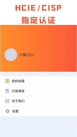 米奥网工考试认证图2