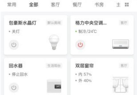 优特智能家居[图1]