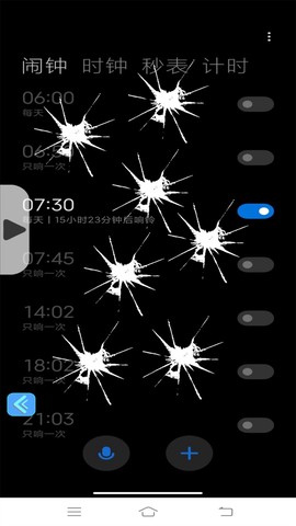 屏幕整蛊模拟器图1