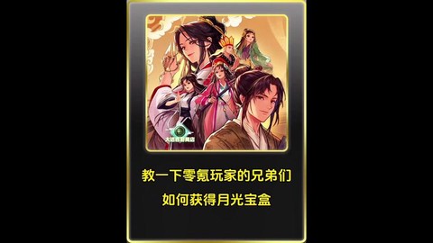 大话西游活力怎么获得