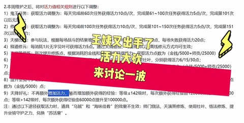 大话西游活力怎么获得[图2]