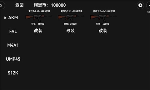 暗区突围像素版[图1]