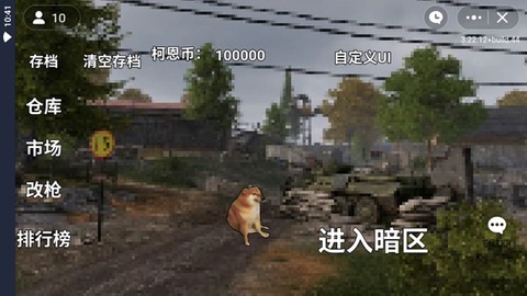 暗区突围像素版图1