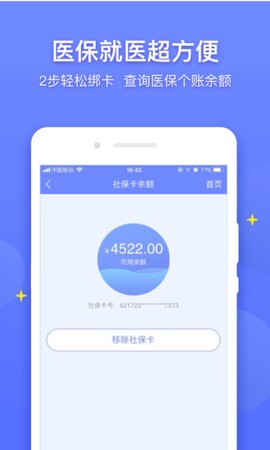 医程通[图1]