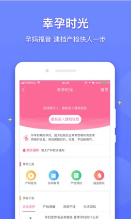 医程通图1