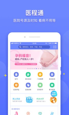 医程通图2