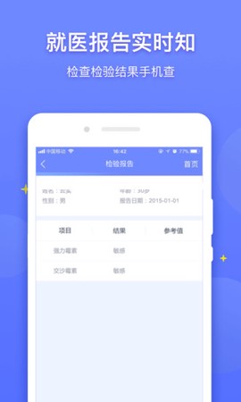 医程通图3