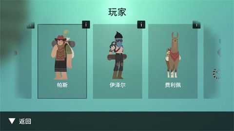 阿尔托的奥德赛图2