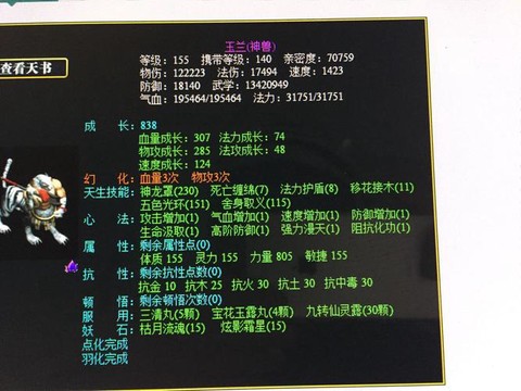 问道手游疆良怎么获得[图1]