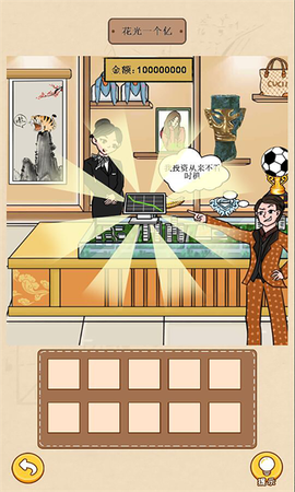 请叫我首富少爷图2