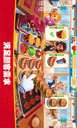 我是饭店老板图3