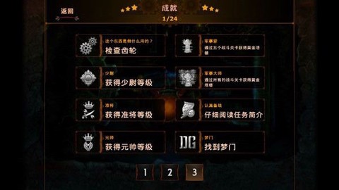 蒸汽朋克塔防图3