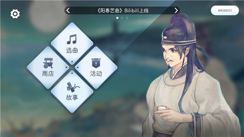 阳春艺曲[图1]