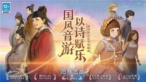 阳春艺曲图2
