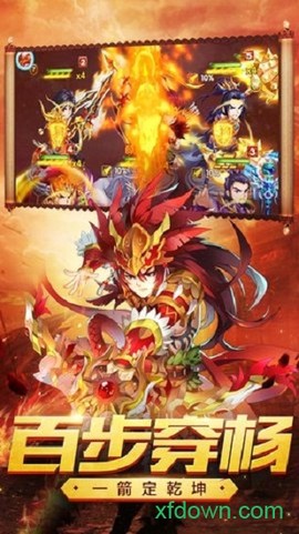 新神魔三国图3