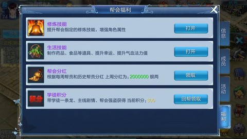 倩女幽魂帮会任务怎么做[图1]