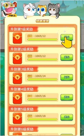 喵喵爱钓鱼图2