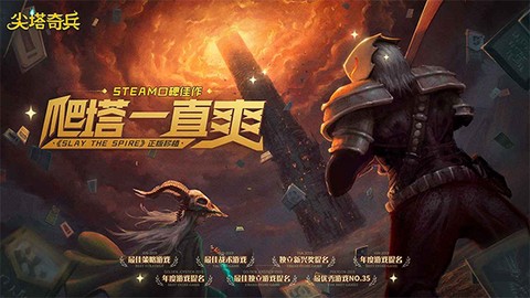塔塔奇兵[图1]