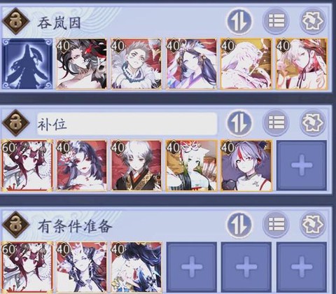 阴阳师怎么打上名仕