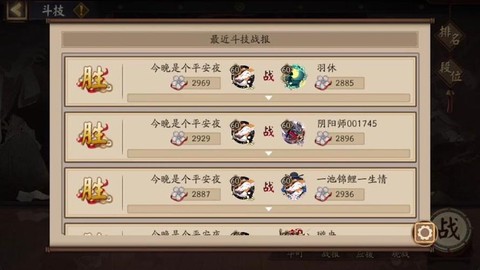 阴阳师怎么打上名仕[图1]