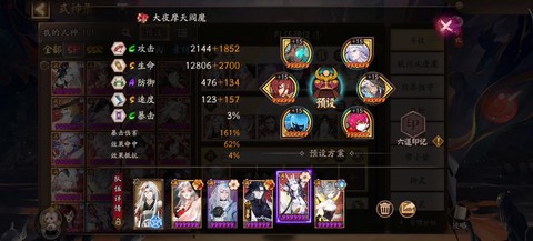 阴阳师怎么打上名仕[图2]