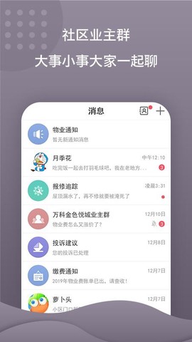蜂巢社区图1
