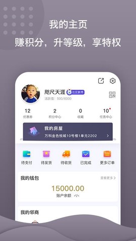 蜂巢社区图2