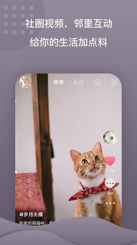 蜂巢社区图3