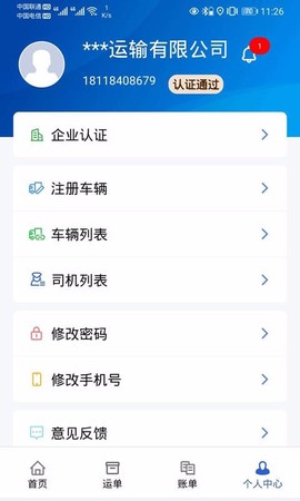 卡满行车队端[图1]