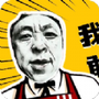 鹰哥语音包