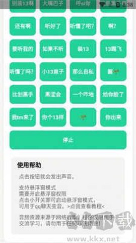 鹰哥语音包图2